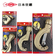 日本小霸王SUPER不锈钢切管刀TCB105/107进口切割器割管刀刀片