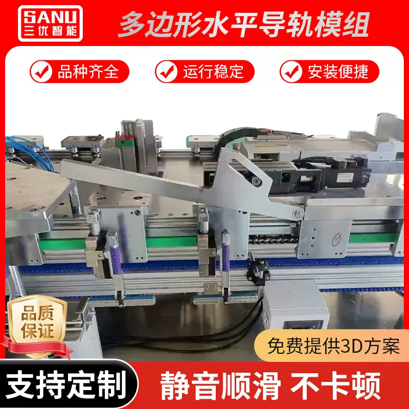 环形导轨轨道多边形水平导轨 环形导轨循环线环形滑轨输送线