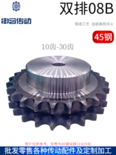 45钢双排带台链轮4分08B 齿 淬火工艺孔标准孔工业 申马传动