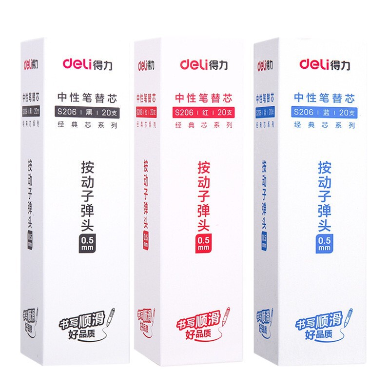 得力按动中性笔芯替芯墨蓝黑签字笔0.5子弹头速干大容量笔芯批发|undefined