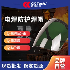 防护面屏;通用手套;防冲击眼镜