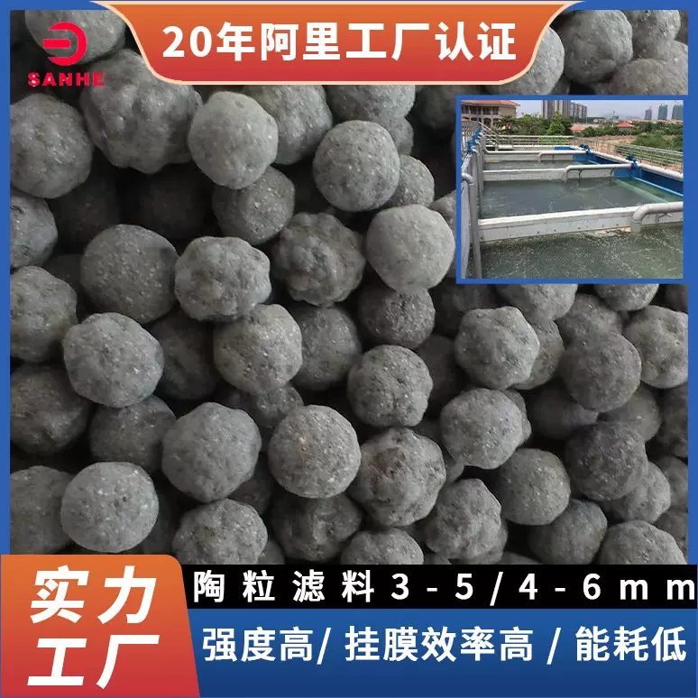 BAF池专用陶粒滤料污水处理滤料生物陶粒3-5 4-6mm陶粒滤料厂家