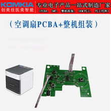 ���]���{��׃�lͨ�ÿ��{�C��·���·�� PCBA �M�b SMT�NƬ�ӹ�