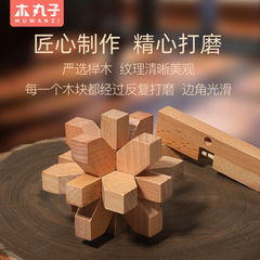 Kongming lock Luban lock complete set of nine-link educational toys for primary school students intellectually difficult storage gift box set