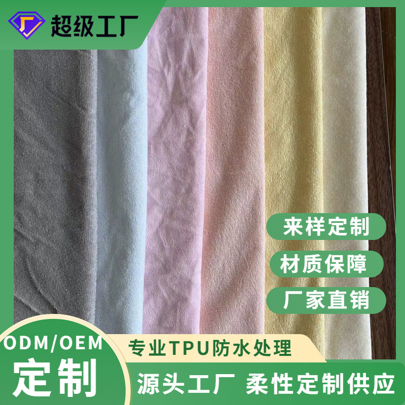 Waterproof Terry Cloth Tpu Composite Fabric Fitted Sheet Bed Cover Pillowcase Fabric Maternal and Infant Diaper Pad Fabric Can Be Machine Tpee