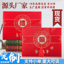 礼金薄结婚收礼记账本婚礼喜事人情礼薄本嘉宾礼单本婚庆使用品sn