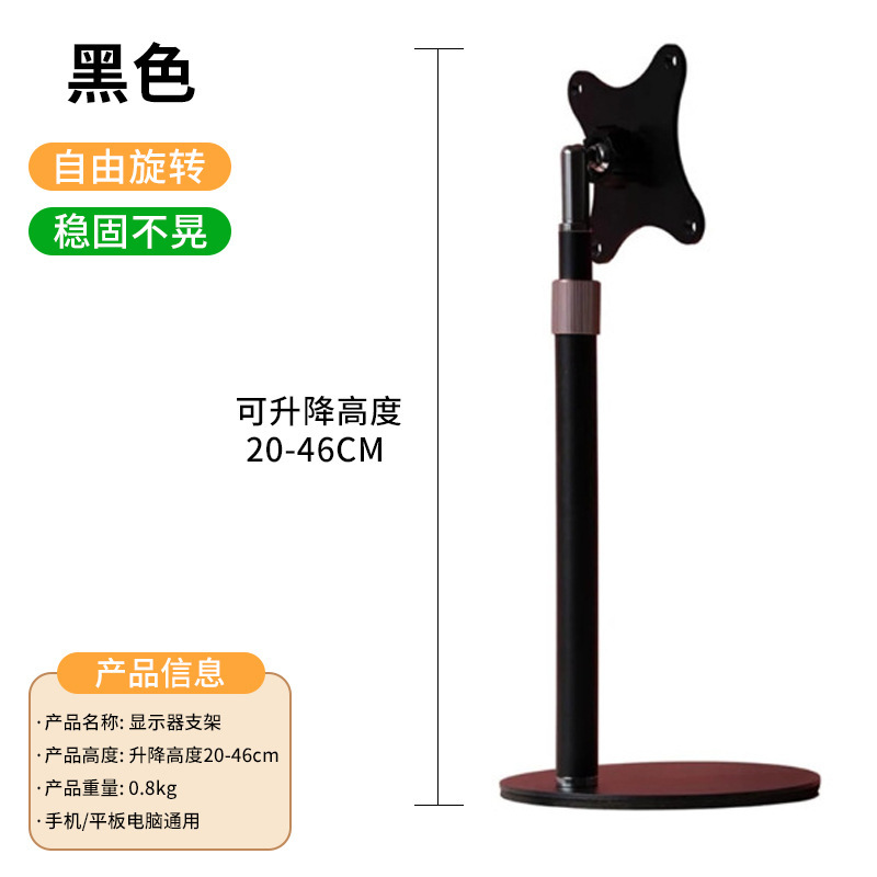 跨境新款显示器支架桌面手机支架升降支架多功能平板电脑支架批发|undefined