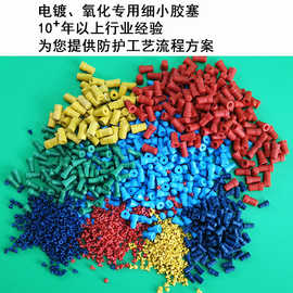 耐高温硅胶套喷粉涂装硅胶塞图片生产厂家耐高温保护套管喷涂用