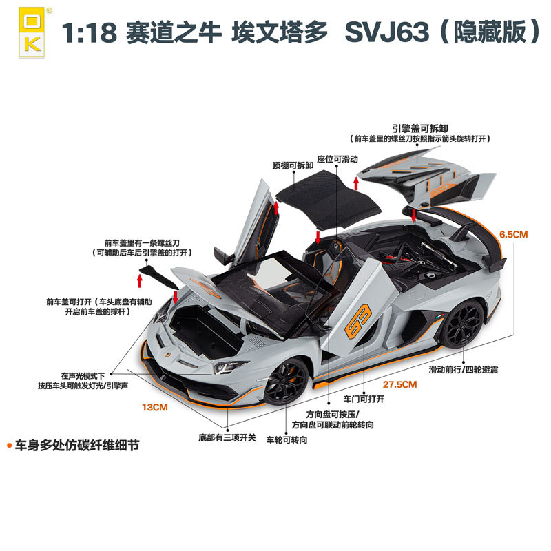 黒曼巴/OK1:18ランボエヴェンタドコースの牛SVJ 63オープンカー分解可能連動自動車モデル