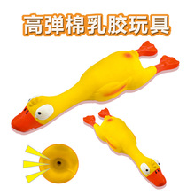 厂家直销宠物乳胶玩具柔软耐咬乳胶发声趴鸭中小型狗狗玩具批发