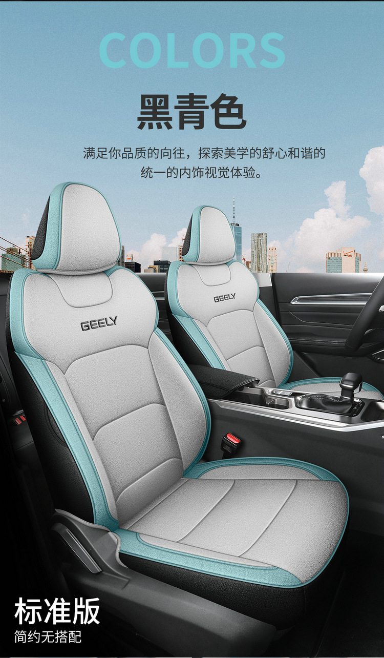 Suitable for Geely Emgrand Fourth Generation/4Th Generation Special Car Seat Cover, Four-Season Universal Seat Cushion, Fully Enclosed Seat Cover