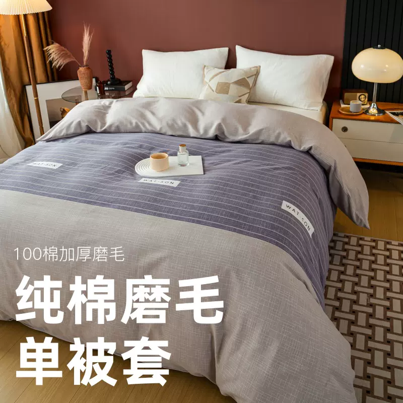 纯棉磨毛被套单品新中式单双人宿舍被套斜纹加厚全棉被罩单件批发