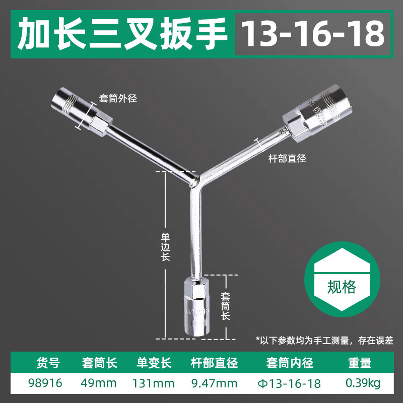 拓森五金工具多機能三叉ソケットレンチ外六角延長手動y型省力三叉レンチ|undefined