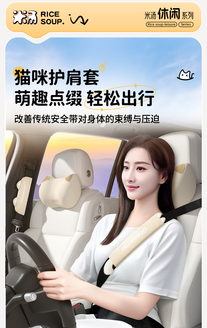 Car Seatbelt Shoulder Pad Wholesale Short Velvet Embroidery Solid Color Car Interior Decoration for Long-Distance Trucks