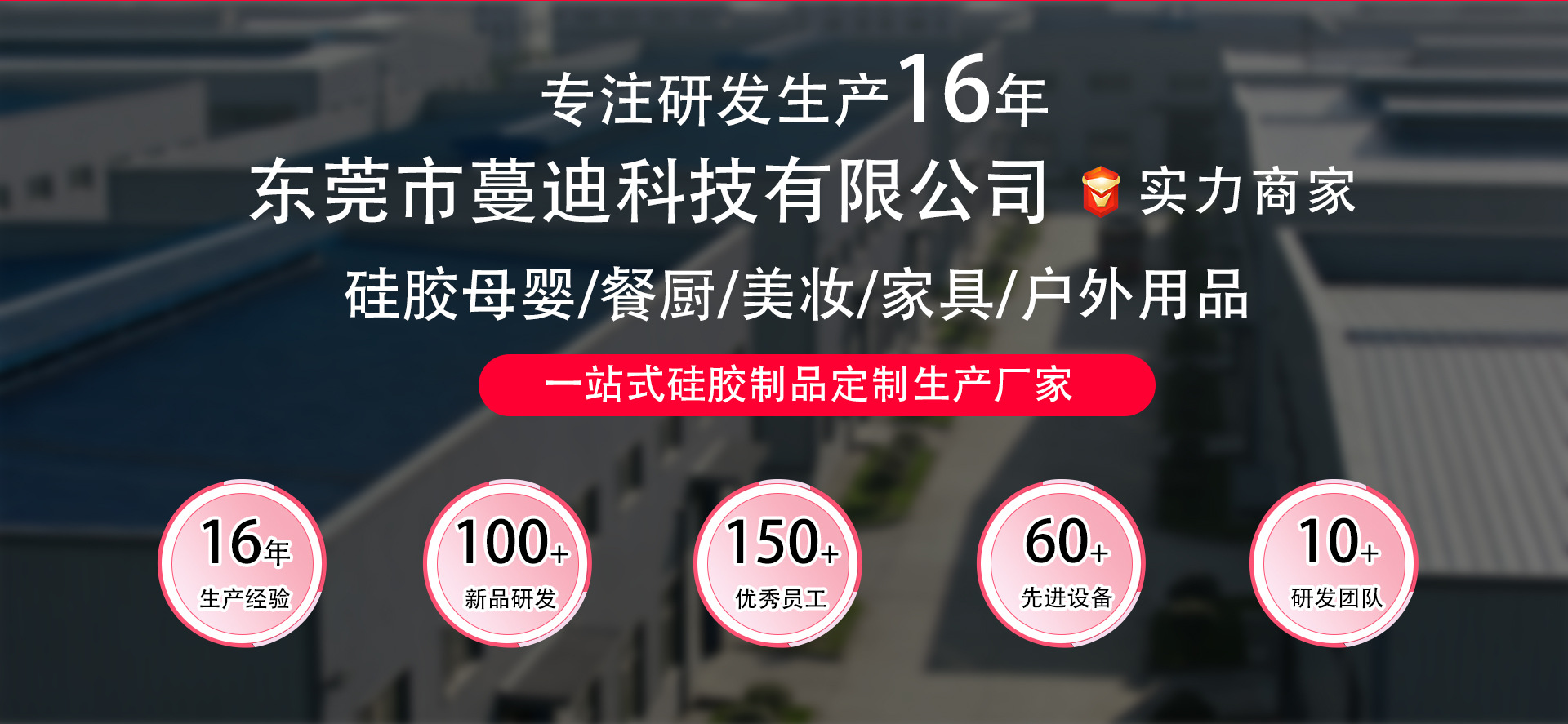 蔓迪科技首页设计_02.jpg