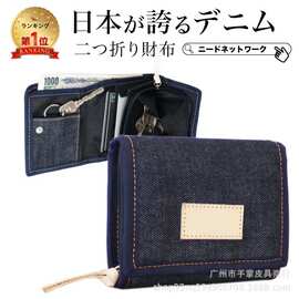 日式复古牛仔布短款两折钱包 多功能牛仔帆布零钱包钥匙扣钱包