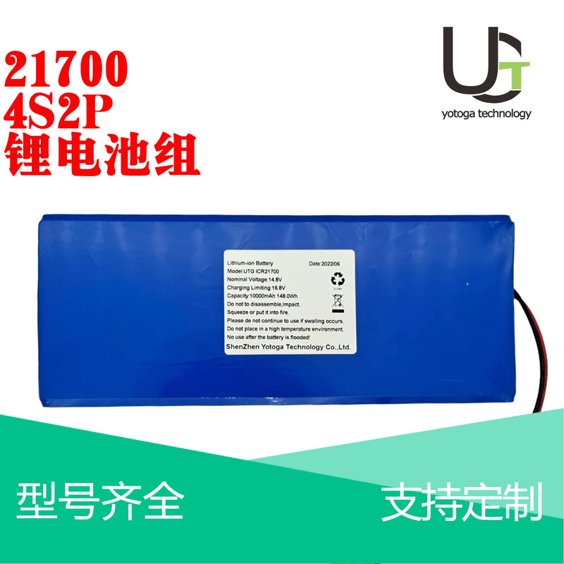 LG Battery Cell 21700 Lithium Battery Pack 4S2p Medical Equipment Equipment Communication Equipment 14.8V Battery 10000mAh