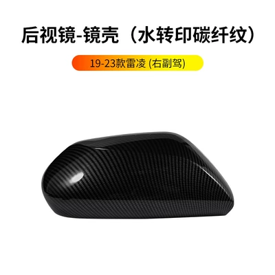 Turn Signal – Rearview mirror/rearview mirror - 19-22-ralink-rearview-mirror-housing-carbon-fiber-pattern-passenger-car-original-quality