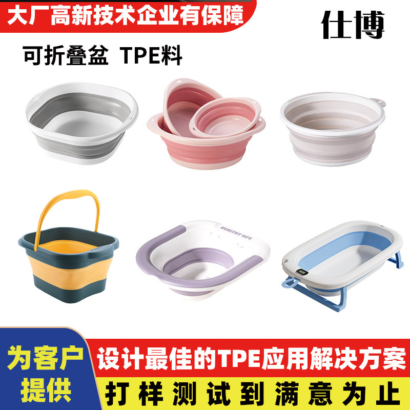 白色tpe颗粒折叠盆改性胶料塑料粒子热塑性弹性体材料原料厂家|undefined