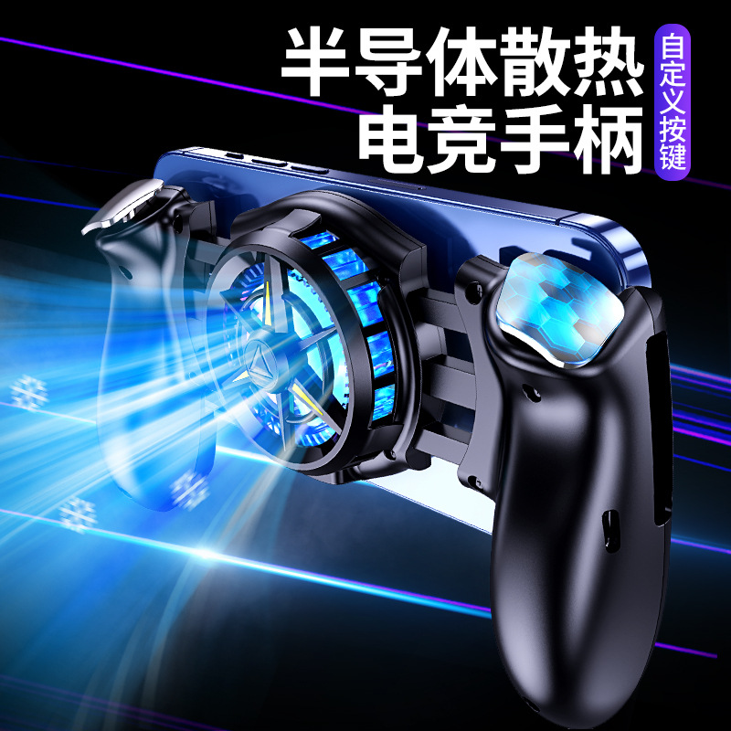 Mobile Game Controller Jk01 Semiconductor Mobile Phone Radiator Refrigeration and Cooling King of Glory Chicken Burst Artifact