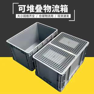 Can be covered auto parts industrial logistics box European standard EU box thickened plastic turnover box warehouse workshop transfer EU box
