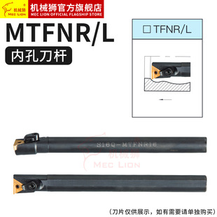Cnc Tool Holder Internal Hole Turning Tool Boring Tool S16Q/S20R/S25S-Mtfnr16 High-Speed Steel Internal Hole Tool Triangle