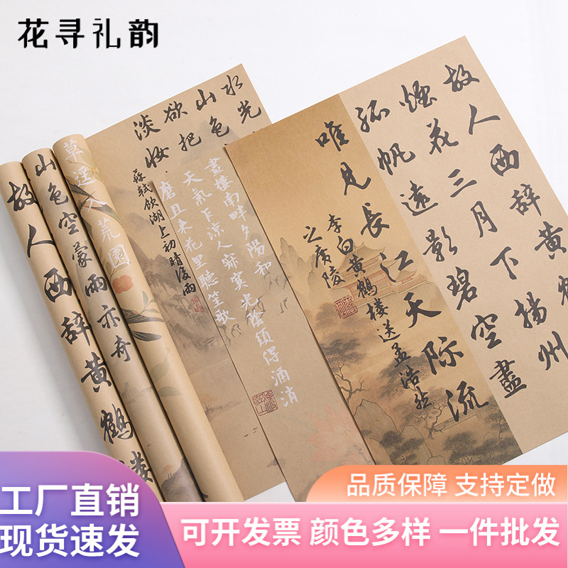 Paquete de caligrafía de estilo nacional envasado de flores en papel kraft papel de caligrafía retro regalos floral ramo de flores materiales de papel
