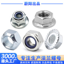 六角法兰螺母尼龙防松螺母自锁螺帽三压点式锁紧国标尼龙防松螺母