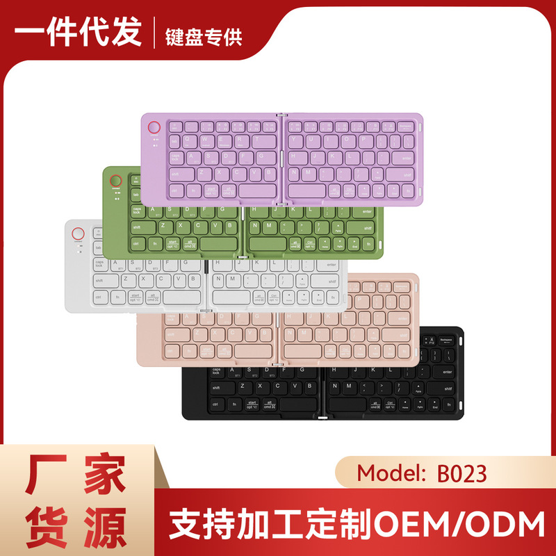 Mini Dual-Folding Bluetooth Keyboard, Portable Wireless Multi-Device Switching, Multi-Color Universal Office Keyboard