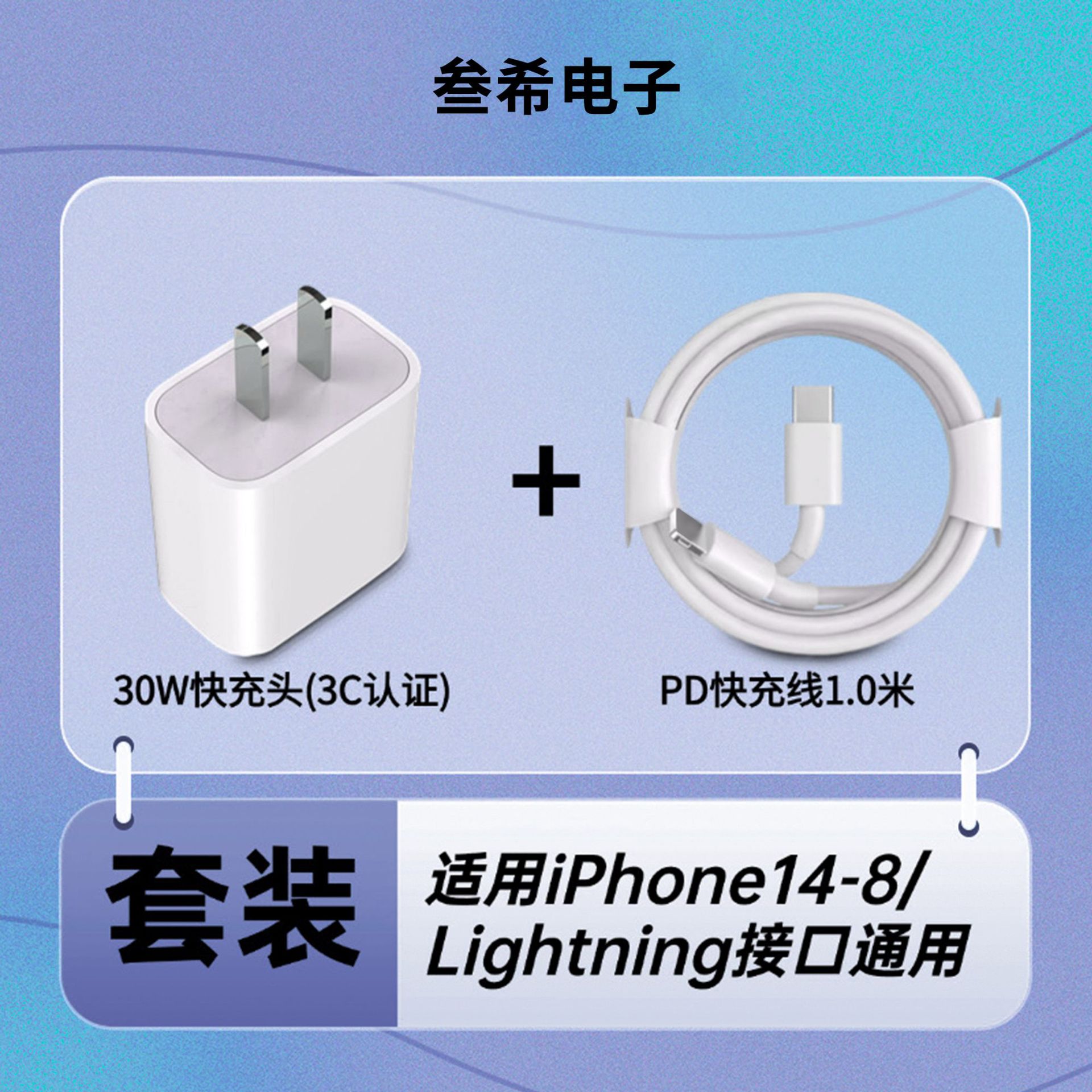 Cargador rápido True PD de 30w con cable de carga rápida, compatible con el cargador de Apple 15, certificado 3C, conjunto de cargador PD de 30w.