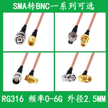 RG316���lQ9ʾ�����B�Ӿ�SMA�DBNC���L��SMAֱ��SMAֱĸSMA/BNC