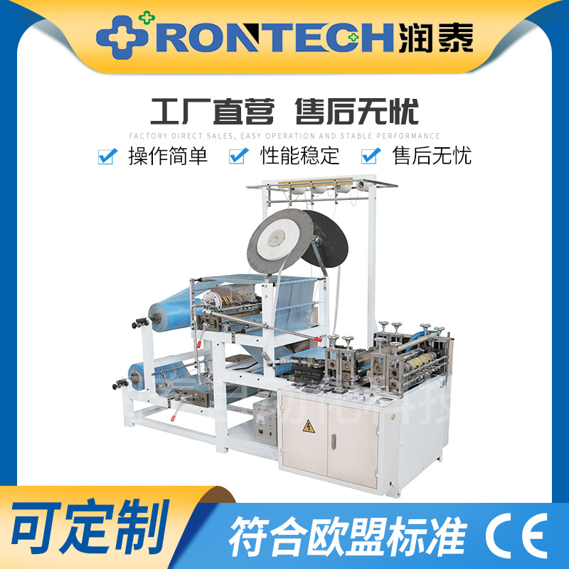 厂家现货供应高速PE塑料袖套制造机医用袖套制造机