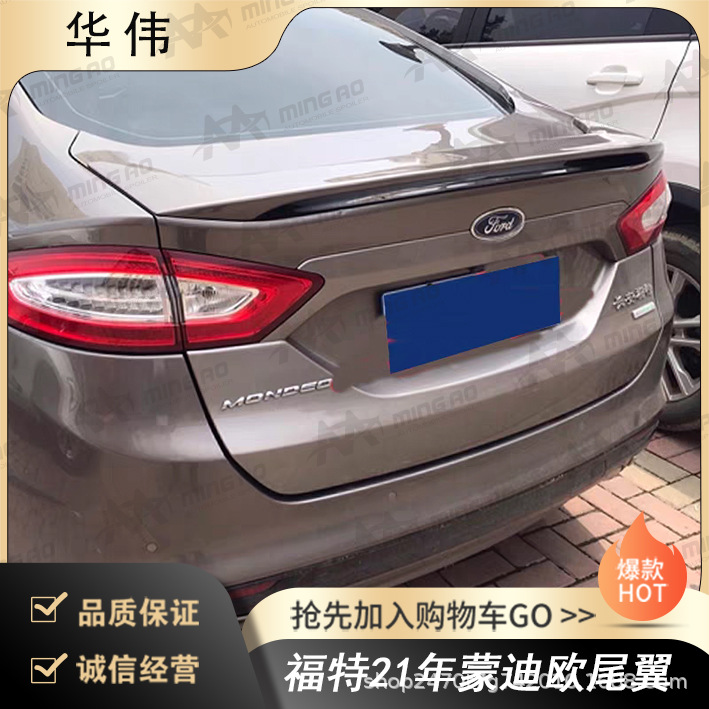 Changzhou Mingao Vehicle Manufacturer Directly Supplies the Ford 21-Year Mondeo Rear Wing, Which Can Be Installed Without Damage and Without Drilling