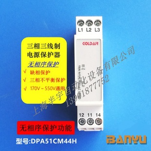 Phase failure protection phase failure monitoring relay DPA51CM44H (no phase sequence protection function)