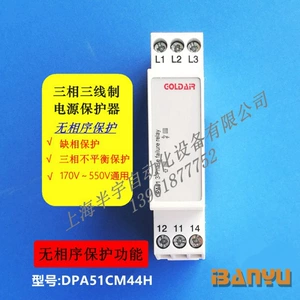 [缺相保护器 断相监测继电器DPA51CM44H(无相序保护功能)]