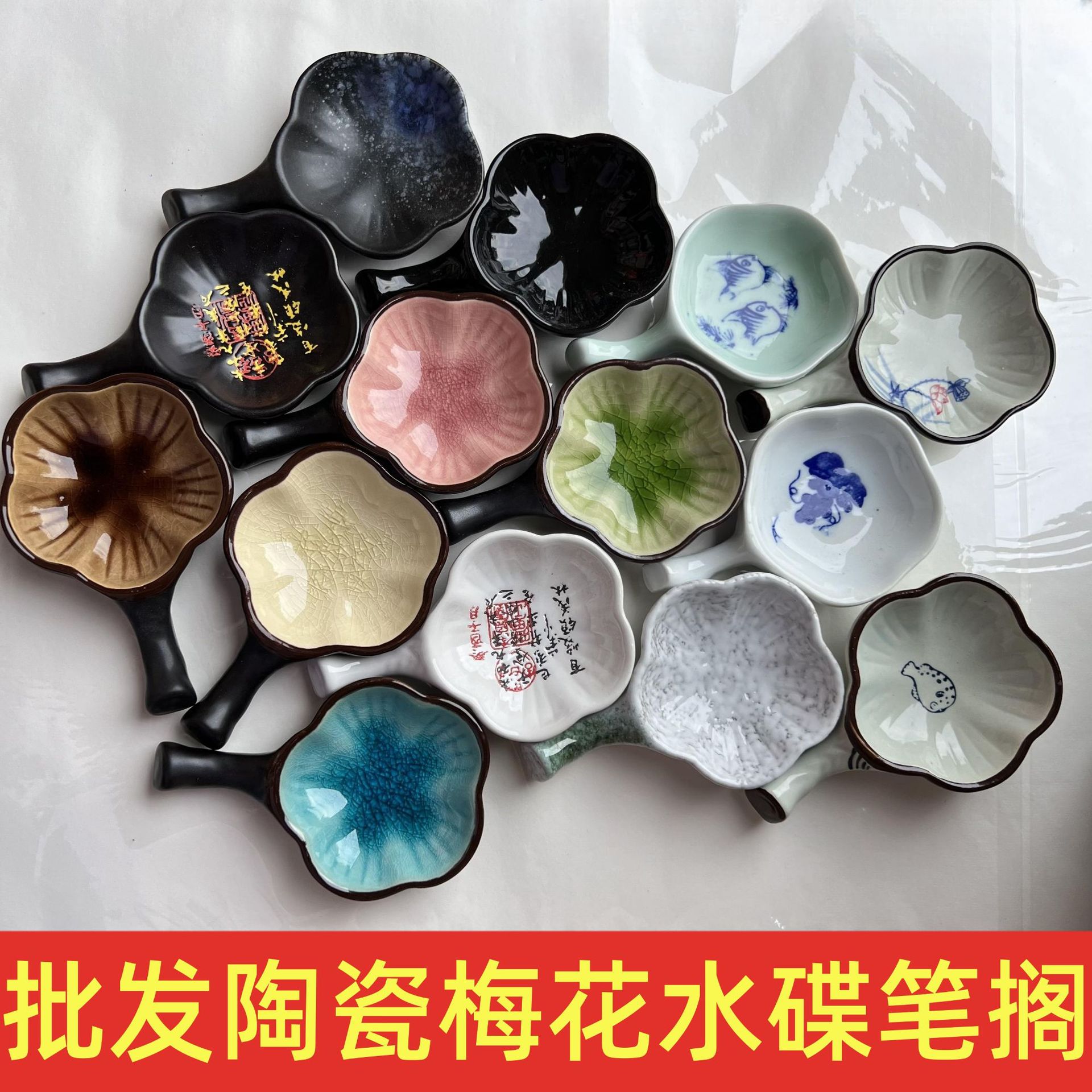 多功能陶瓷墨碟 梅花水碟毛笔笔搁学生书法墨池墨盘文房四宝笔舔