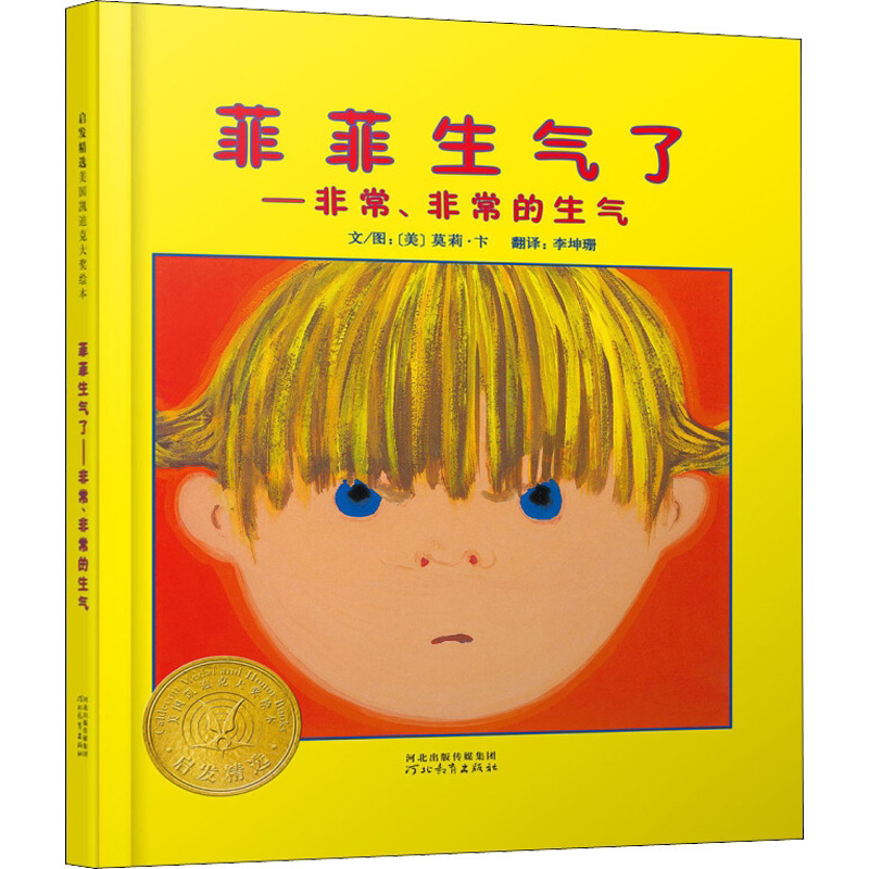 蚂蚁和西瓜 孙俪推荐 绘本3–6岁硬壳2岁宝宝书籍儿童故事书幼儿|undefined