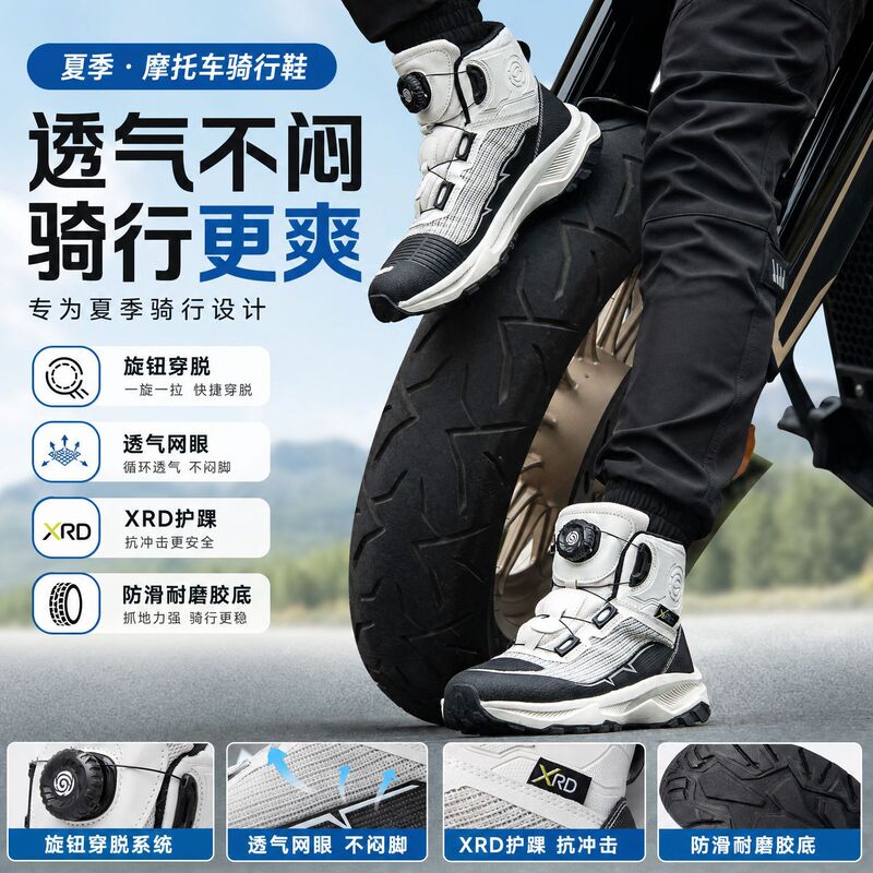 2026 New Model Starry Sky Knight Star Leap Motorcycle Riding Shoes Summer Breathable Motorcycle Boots for Men and Women Sks202