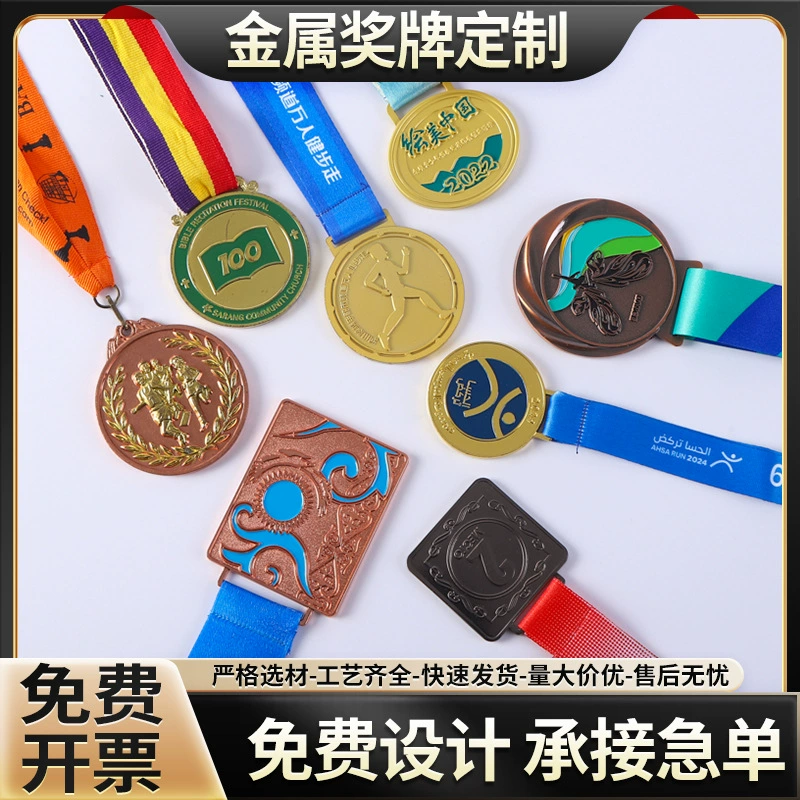 Креативная медаль по индивидуальному заказу, школьные марафонские игры, соревнования, золотая медаль, памятная медаль, медаль для фитнеса всего тела