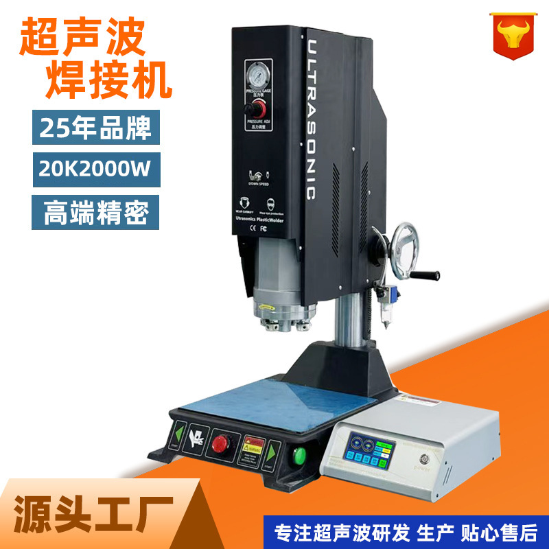 Mingpeng Wholesale Ultrasonic Plastic Welding Machine High Precision Plastic Fusion Welding Machine USB Welding Pneumatic Type