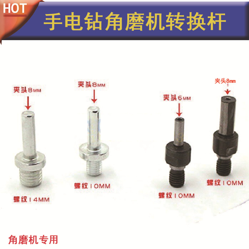 电钻转角磨机连接杆 电钻边角磨机转换杆 电钻变角磨机配置连接杆