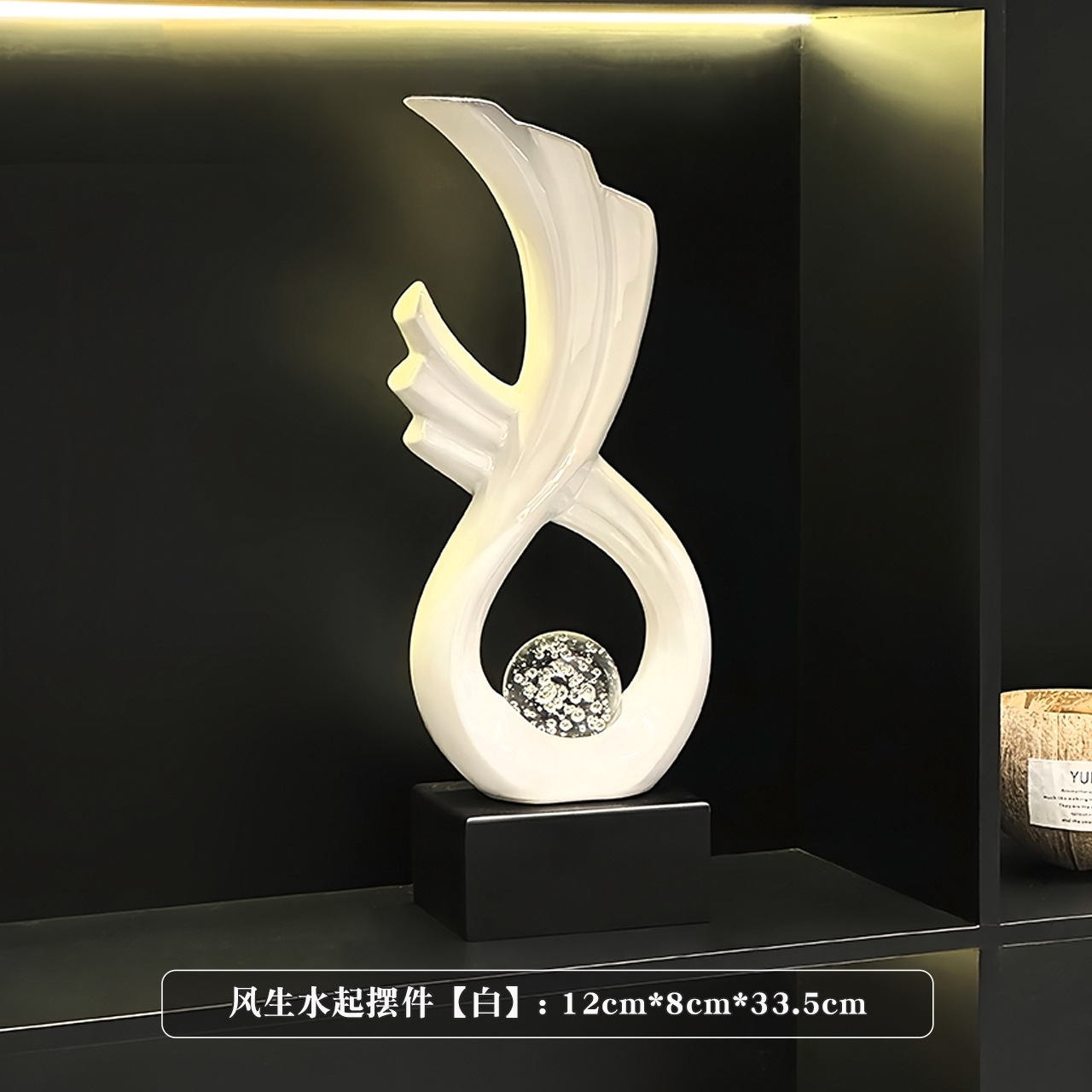 풍수 장식품 [밀크화이트]