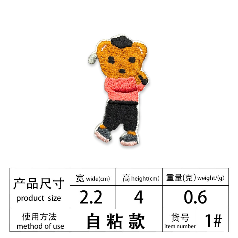 小形卡通水果动物植物系列补丁贴手机壳衣服鞋子装饰DIY自粘创意|undefined