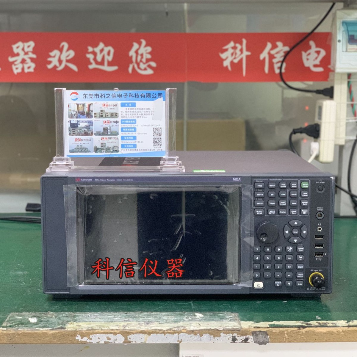 收购Keysight/是德科技 N9032B N9030B N9021B信号分析仪