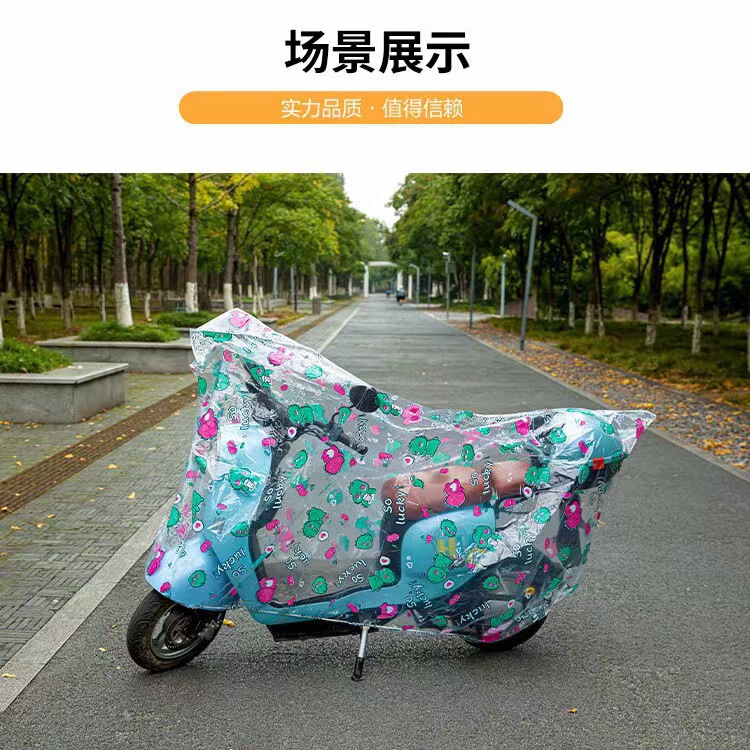 电动车雨衣防雨罩电瓶车摩托公路车通用车罩挡雨防水防晒防尘防雨|undefined