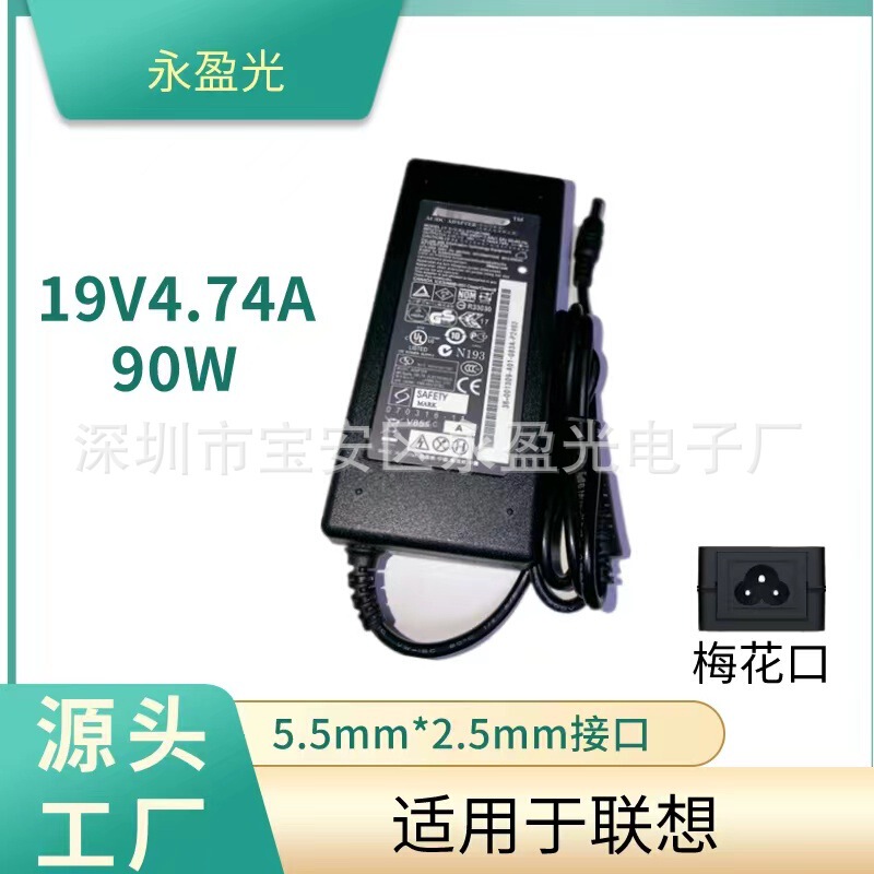 Suitable for Lenovo ASUS Toshiba 19V4.74A laptop power adapter computer charger 90W power cord
