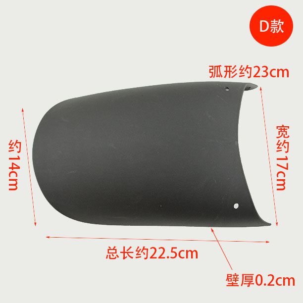 Motorcycle extended front fender modified accessories pedal electric tricycle rear wheel mud shield universal water shield