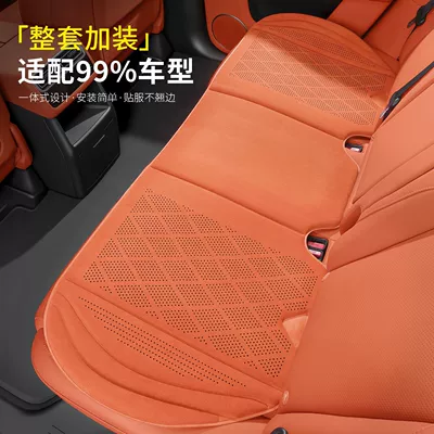 seasons, universal car seat pad | Four Seasons Pad