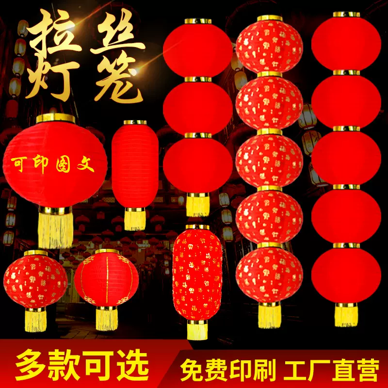 批发大红灯笼三连串灯笼五连串灯笼户外防水灯笼串冬瓜拉丝折叠灯