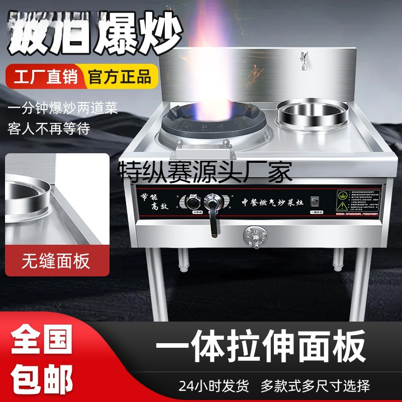 商用猛火灶带风机大火力天然气液化气煤气单双灶饭店专用家用高压